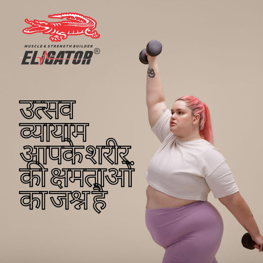 बॉडीवेट ब्लंडर: क्या आप बिना वजन उठाए गंभीर मांसपेशियां बना सकते हैं?