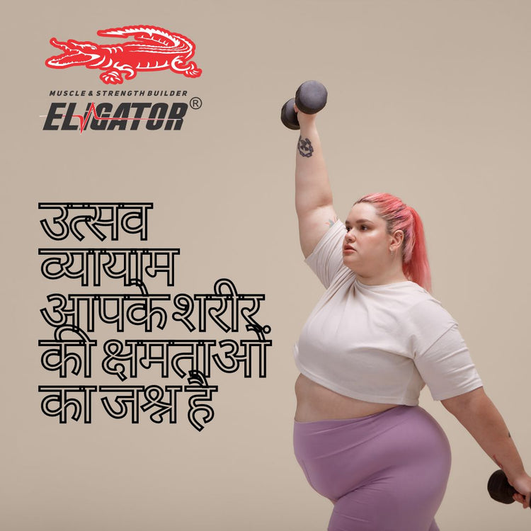 बॉडीवेट ब्लंडर: क्या आप बिना वजन उठाए गंभीर मांसपेशियां बना सकते हैं?