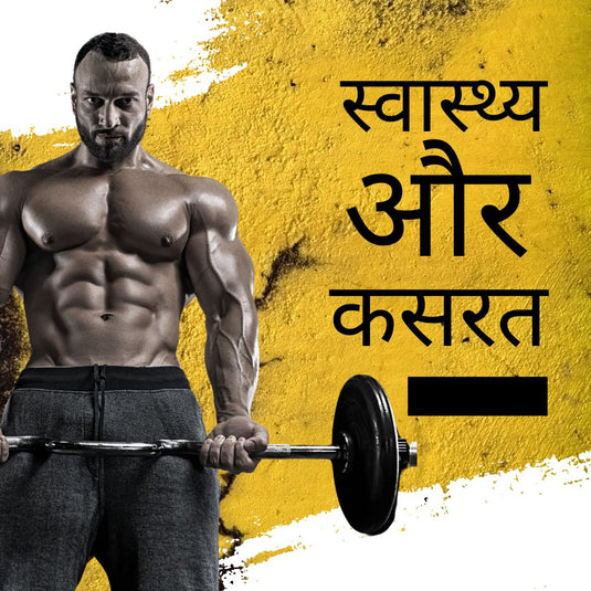 आलसी लिफ्टर की गाइड: क्या छोटी, तीव्र वर्कआउट लंबी मेहनत जितनी ही प्रभावी हो सकती हैं?