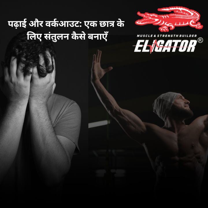 पढ़ाई, वर्कआउट और आहार का संतुलन: वो सच्चाई जो कोई नहीं बताता!